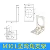 M12M18M30 Aço Inoxidável Sensor de Proximidade Suporte Fixo Sensor Fotoelétrico Suporte de Montagem Base Tipo L