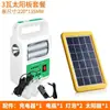 Kangming Batería de Gran Capacidad Cargador de Batería Lámpara Solar para Apagones Lámpara Solar Exterior Móvil Fuente de Alimentación de Emergencia para el Hogar