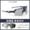 Gafas Polarizadas Ultra Ligeras de Tr90, Deportivas de Moda para Ciclismo, Montañismo, Pesca, Ciclismo, Gafas para Exteriores que Cambian de Color/S11