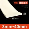 Tiras de Espuma de Silicone São Resistentes a Altas Temperaturas, Anticongelantes, Altamente Elásticas e Tiras de Esponja de Silicone Macias. Tiras de Vedação de Espuma de Silicone São Tiras Quadradas