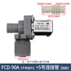 Lavadora Automática con Tina Pulsadora Válvula de Entrada de Agua Tipo Universal FCD-180A FCD-270A Interruptor de Válvula Solenoide Accesorios