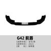 Aplicable a BMW Serie 2 Coupé G42 m Sport 2022+ Labio Frontal, Divisor Frontal, Decoración Exterior de Parachoques Frontal Modificación Transfronteriza