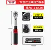 DELIXI Delixi Llave de Torque Digital Electrónica de Alta Precisión Ajustable Grado Industrial