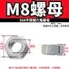 Acero inoxidable 304/201 tuerca hexagonal tornillo hexagonal acero al carbono galvanizado engrosado tuerca Estándar Nacional M3M4M5M6M8