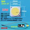 Sanan Optoelectronics Fuente de Luz Cob Chip Led con Cable para Rieles, Focos, Núcleo de Luz, Fuente de Luz, Fuente de Luz de Superficie 30W 35W