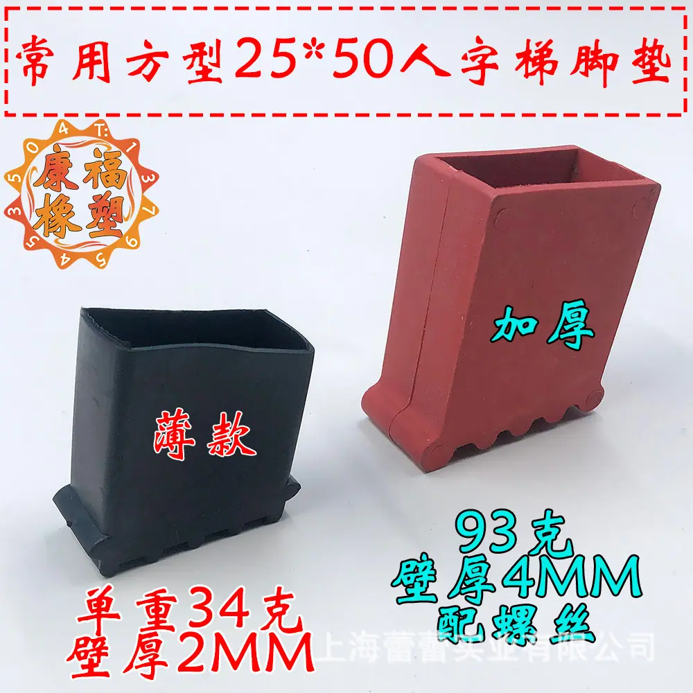 方形2550人字梯对比.jpg
