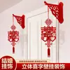 Set de Decoración para Habitación de Boda, Colgantes con la Palabra 'Feliz', Colgantes de Linterna en la Puerta de la Habitación de la Novia, Suministros de Boda