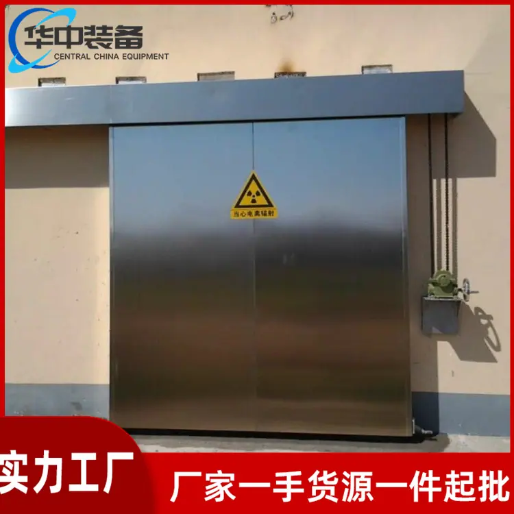 防辐射门07
