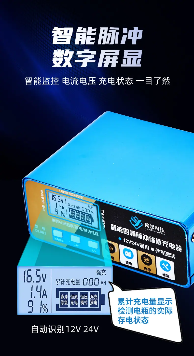 智能电瓶充电器4_05.jpg