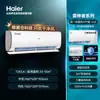 Aire Acondicionado Haier Doméstico Montado en Pared Máquina de Gabinete 1.5 Hp Máquina de Gabinete 3 Hp Nueva Primera Clase Conversión de Frecuencia Calefacción y Refrigeración Dormitorio Sala de Estar Ahorro de Energía