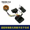 Adecuado para Montaje de Controlador de Llave sin Escobillas Serie Muda Controlador de Motor de Llave de Batería de Litio 02408