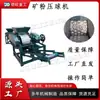 Equipo Automático para Fabricar Briquetas Pequeña Máquina de Prensado de Bolas de Doble Rodillo para Uso Doméstico Máquina para Fabricar Bolas de Polvo de Minerales No Ferrosos