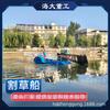 Barco cortacésped totalmente automático de río pequeño de Hebei, embalse, barco de limpieza totalmente automático, estanque de cangrejos, hierba acuática, barco de salvamento hidráulico
