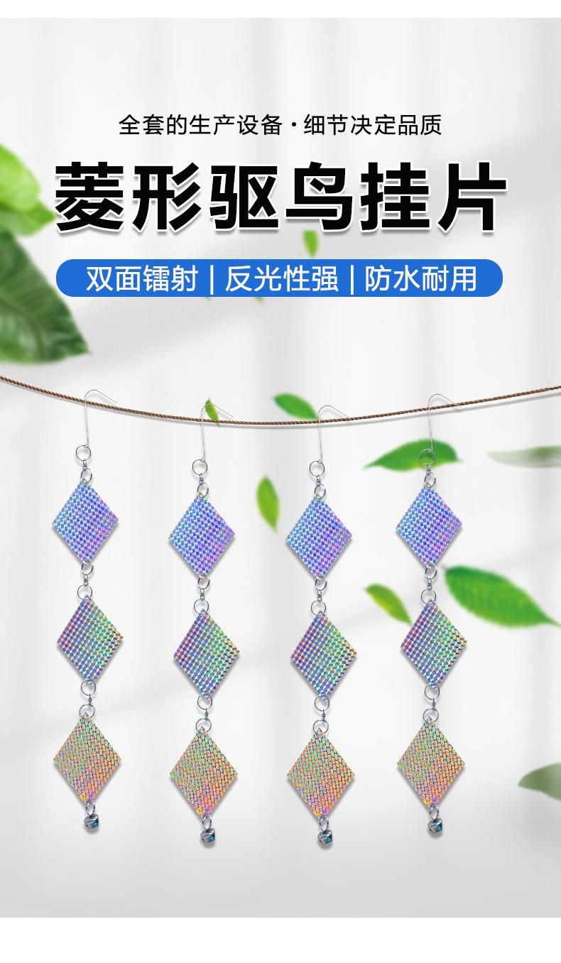 菱形挂片 (2).jpg