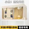 Cortina de cama blackout para dormitorio estudiantil con mosquitero integrado para literas individuales, dedicada para habitaciones de dormitorio en el campus, cortina de cama de cobertura total