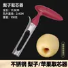 Extractor de corazón de manzana de acero inoxidable para quitar los corazones de las manzanas, adecuado para uso doméstico, para quitar el corazón de peras horneadas, frutas y peras de nieve