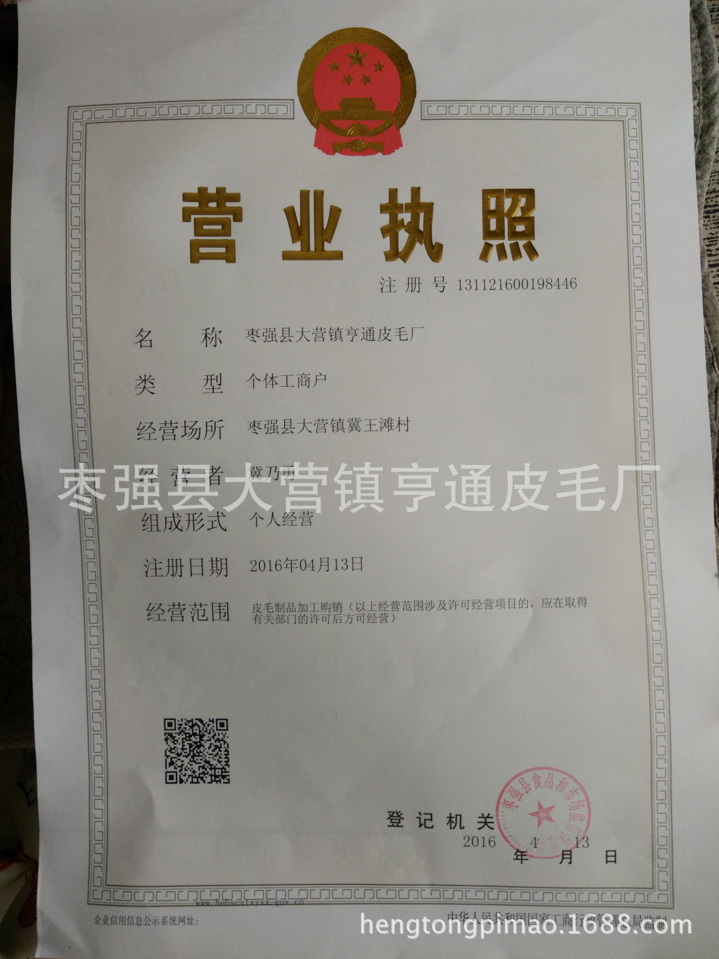 3005159362_1749278078