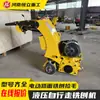 Fresadora de Pavimento de Piso, Máquina para Renovación y Rugosidad de Pisos de Concreto, Máquina Fresadora Hidráulica Automática de Caminado para Eliminación de Marcas
