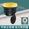 Anillo de sellado para brida de inodoro accesorios para inodoro base universal válvula antirretorno anti-agua anti-olor engrosado anti-fugas