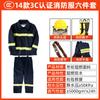 97 ropa de bombero 14 traje de cinco piezas certificado 3C ropa de bombero 02 ropa protectora de bombero ropa de combate