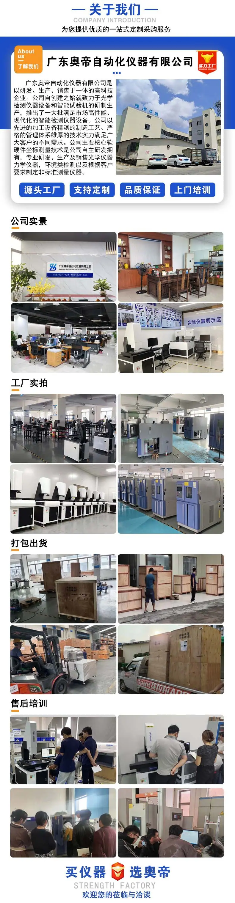 通用介绍详情页.jpg