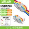 Bloco de Terminais Rápido Pct-222 Conector para Fio Flexível e Rígido Dois em Dois Saídas Tipo Borboleta Conector Universal para Lâmpada