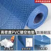 Tapete Antiderrapante Plástico pvc Cozinha Banheiro Vaso Sanitário Piscina Externa Impermeável Resistente à Sujeira Tapete de Chão Tapete Antiderrapante