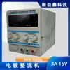 Máquina Retificadora Regulada DC Ajustável Zhaoxin Display Digital RXN15V30V3A10A20A Fonte de Alimentação Linear