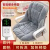 Cojín de Asiento y Respaldo Eléctrico Integrado para Oficina, Calentamiento Sedentario, Cojín de Asiento Cálido, Protección Lumbar para Ancianos, Cojín de Glúteos