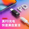 Modelo Nuevo Adecuado para iPhone 17 Promax Teléfono Móvil Carga Lightning Hembra a Tipo-C Macho Carga Rápida