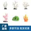 Paisajismo Personalizado para Acuarios, Escenario de Decoración de Coral Simulado, Plantas Acuáticas Simuladas Submarinas, Tanque de Agua Salada, Adornos para Acuarios, Ideas Creativas