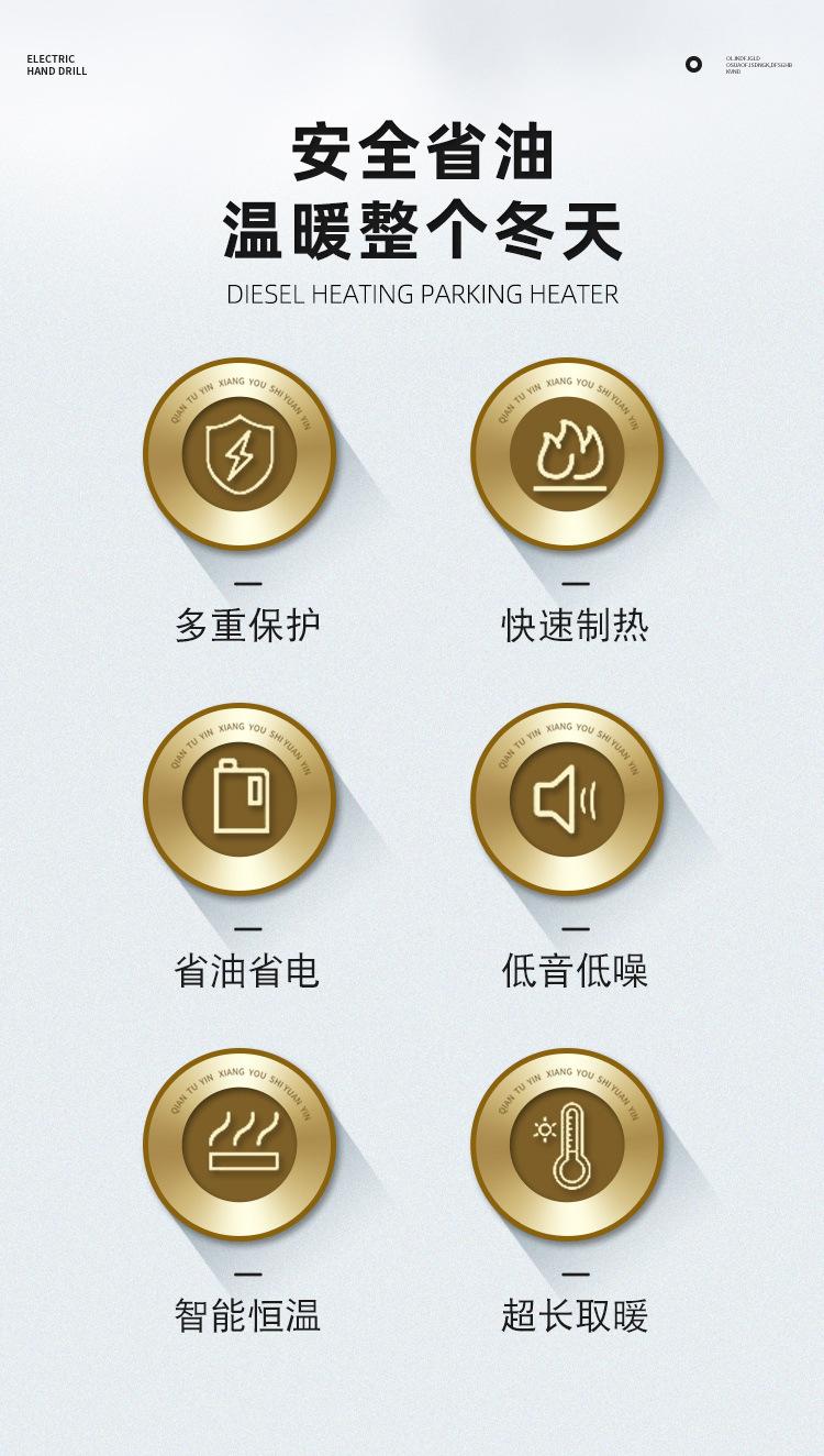 驻车加热器,柴油汽车货车12V24V柴油加热器,暖风机车载一体机空气加热器