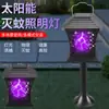 Lámpara Mata Mosquitos Transfronteriza con Múltiples Escenas de Iluminación, Decoración de Camino Repelente de Mosquitos, Lámpara de Camino Repelente de Mosquitos de Apariencia Retro