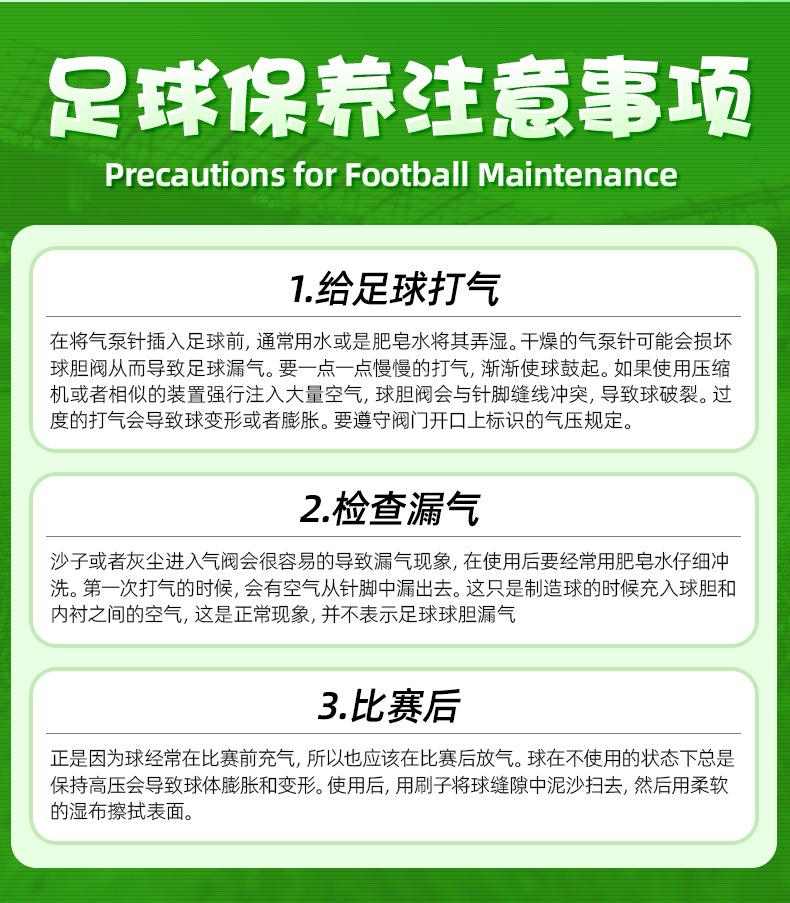球详情页(1)_09