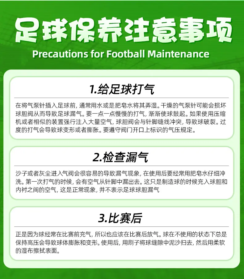 球详情页(1)_09