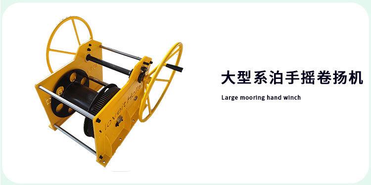 手摇摩擦卷扬机
