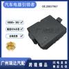 Adecuado para módulo de control de cubierta trasera de coche Cadillac 20837967 en stock al por mayor