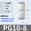 Conector Rápido para Tubería de Aire Zhuoji 6 mm a 4 mm Enchufe Rápido 10-8 Plástico Recto de Diámetro Variable Pg16-12 Enchufe Neumático