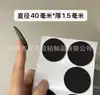 Almohadillas de Pie de EVA, Tapetes Antideslizantes, Diámetro de 3 mm a 200 mm, Redondos, Negros y Blancos, para Mesas y Sillas, Anticolisión y Amortiguadores de Impacto, en Stock para Entrega Rápida