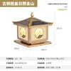 Lámpara de columna solar para exteriores, impermeable, para patio chino, lámpara de pared, villa, jardín, puerta, paisaje, lámpara decorativa para césped