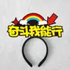 Diademas Personalizadas, Diademas para Ánimo de Examen, Diademas del Año del Caballo, Diademas de Fiesta, Diademas de Año Nuevo, Diademas con Atmósfera de Nochevieja