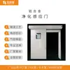 Fabricante de Porta de Correr com Sensor Automático Fábrica Personalizada Laboratório à Prova de Poeira e Vento Aço Inoxidável Hermética Porta para Oficina de Purificação