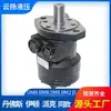 Fabricante de motores hidráulicos cicloides Yunyang, motores hidráulicos de aceite de alta velocidad de las series Omr/Bm2/Hmr