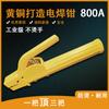 Pinzas de soldadura con mango de tubo anti-escaldaduras Elephant 800A forjado latón puro pinzas de soldadura aislamiento anti-escaldaduras anti-caída abrazadera de soldadura industrial