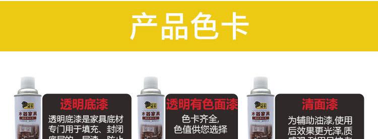 木器修补漆2