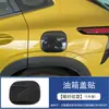 Adecuado para 23 modelos de Xingmailo SEEKER, manija interior del marco de la palanca de cambios de la consola central, salida de aire Chuangku, decoración de modificación del volante