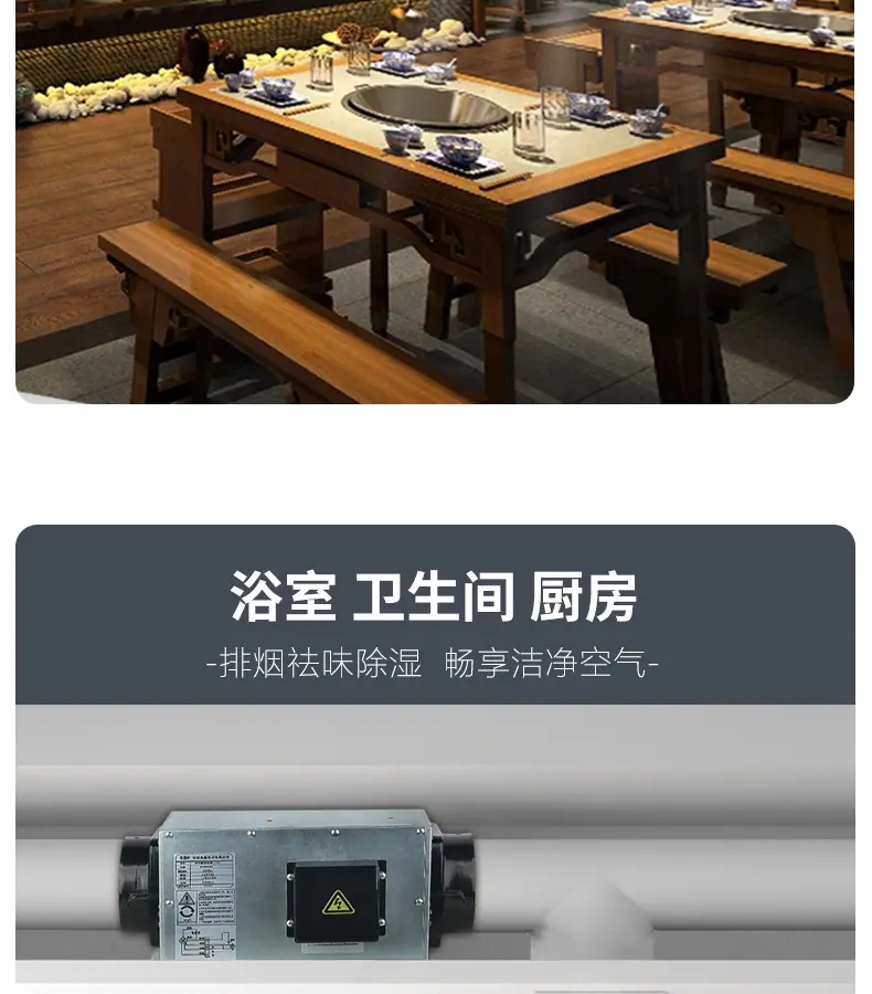 新风机更改_16