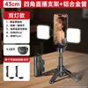 Bastão de Selfie Ultra-Mini em Estoque, Tripé Portátil de Viagem, Suporte Universal de Chão com Quatro Pernas, Ferramenta de Fotografia para Celular com Rotação de 360 Graus