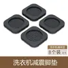 Almohadillas Antideslizantes Gruesas de Goma para Lavadoras, Almohadillas Amortiguadoras y Antivibración para Bases Fijas, Almohadillas Universales para Refrigeradores y Aires Acondicionados