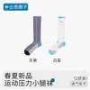 Meias Compressivas para Panturrilha de Badminton para Mulheres, Esportes Profissionais Corrida, Ciclismo, Montanhismo, Cano Longo Pular Corda Fitness, Meias Fortes para Afinar as Pernas